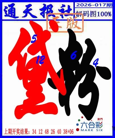 017期解码图[图]