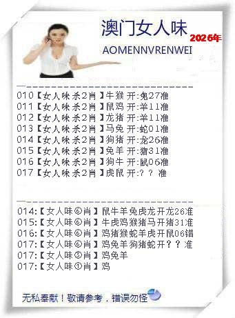 017期女人味[图]