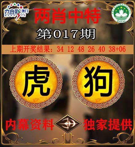 017期两肖中特[图]