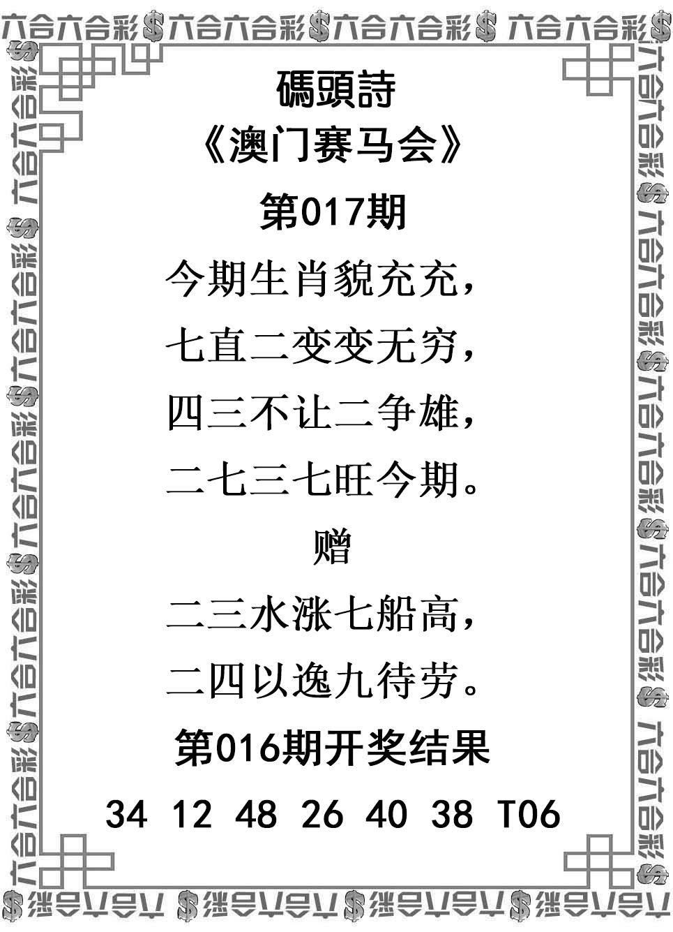 017期码头诗[图]