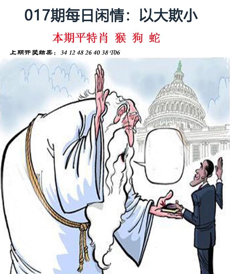 017期每日闲情[图]