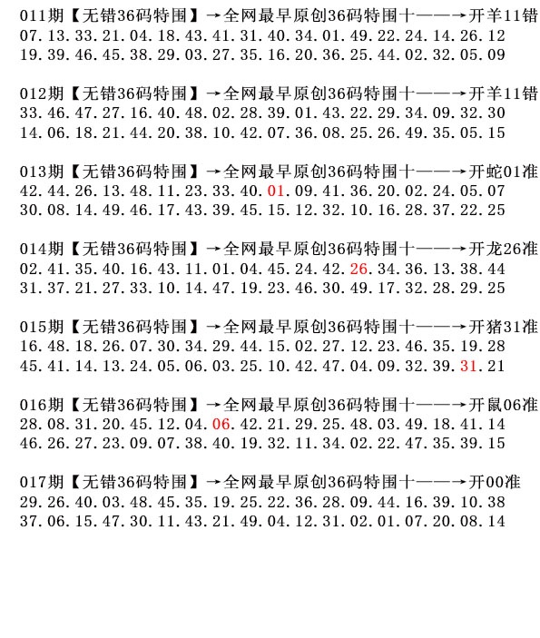 017期36码特围[图]
