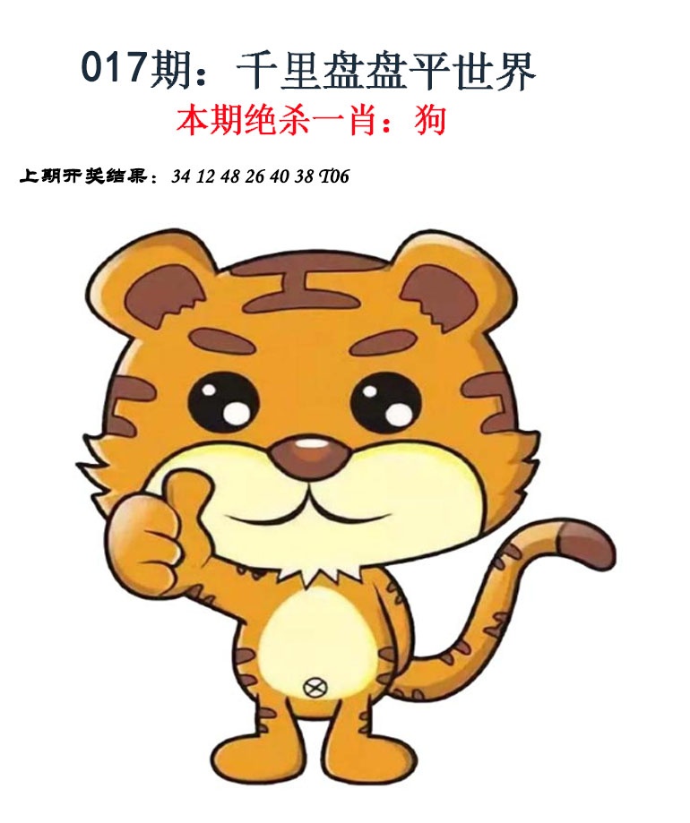 017期金钱豹自有真功夫[图]