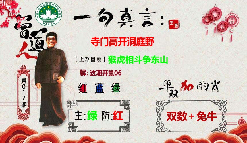 017期一句真言[图]