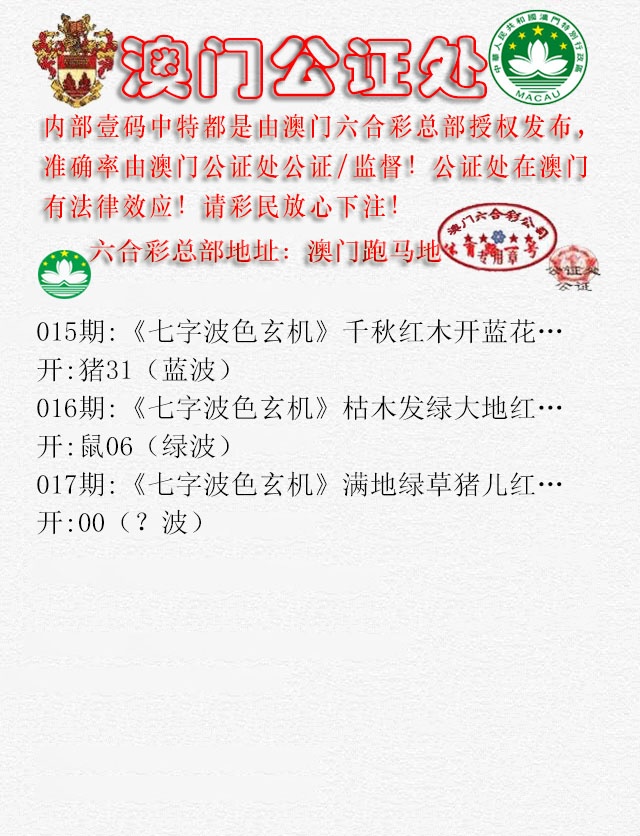 017期公证处B[图]