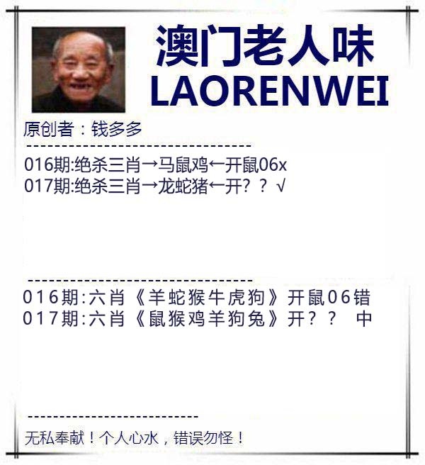 017期澳门老人味[图]