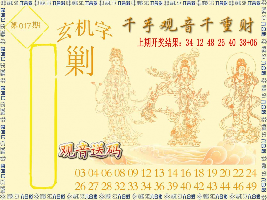 017期千手观音[图]