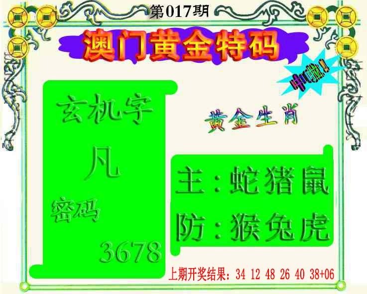 017期黄金屋[图]