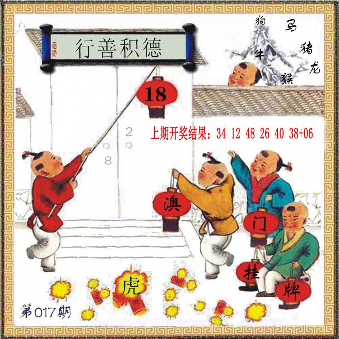017期(另)挂牌[图]
