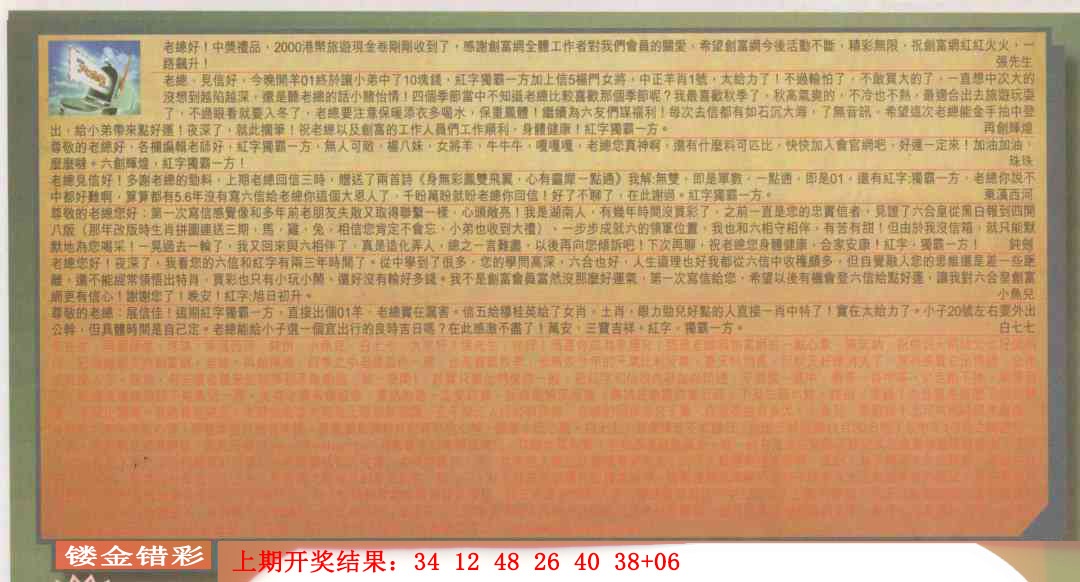 017期六合皇信箱[图]