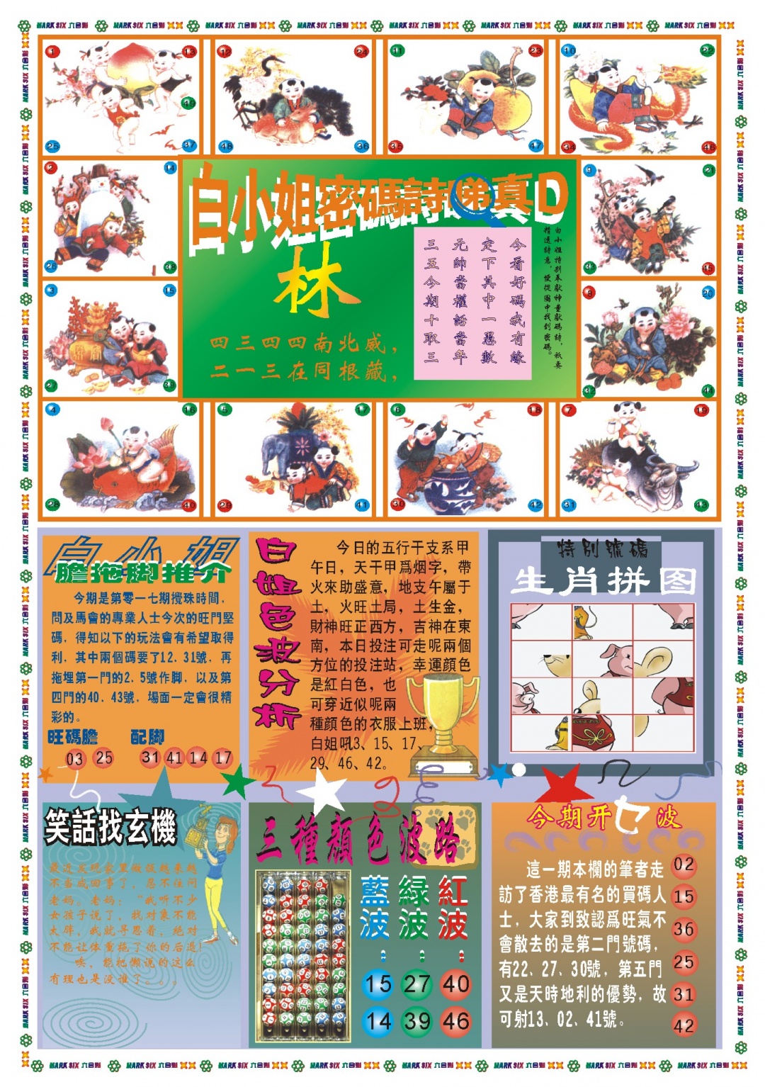 017期白小姐祺袍B[图]