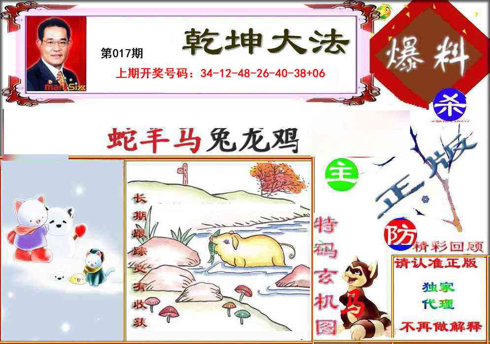 017期乾坤大发[图]