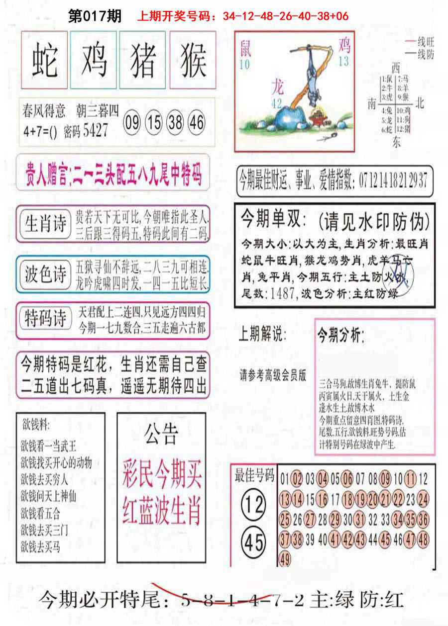 017期凤凰闲情A[图]