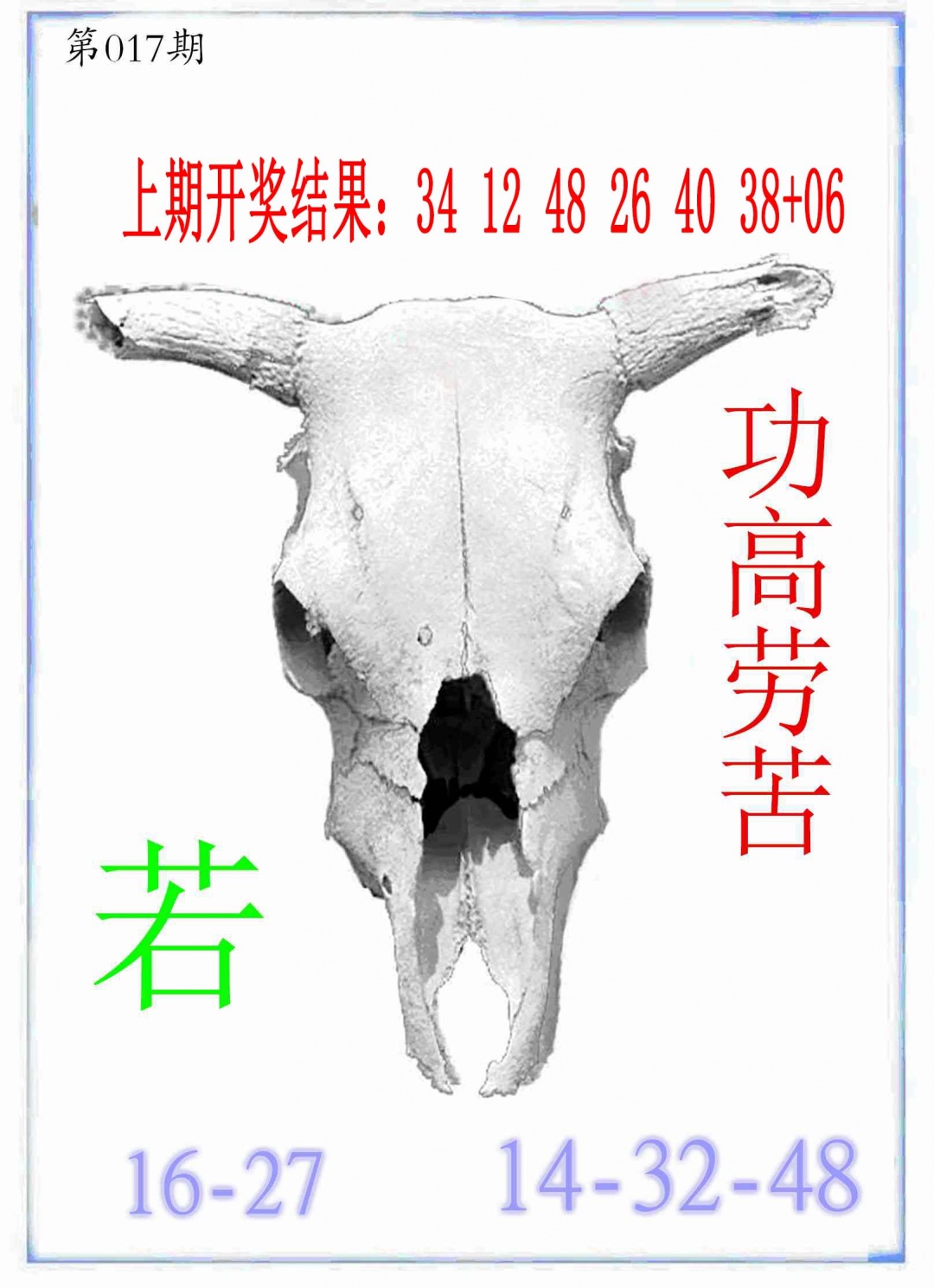017期牛派牛头报[图]