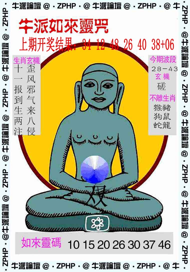 017期牛派系列10[图]