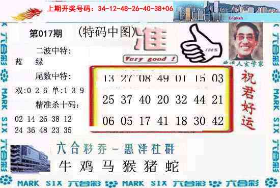 017期内幕报[图]
