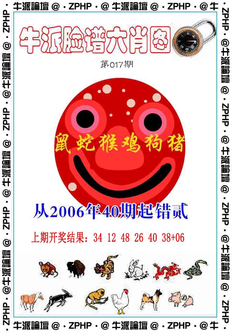 017期牛派系列6[图]