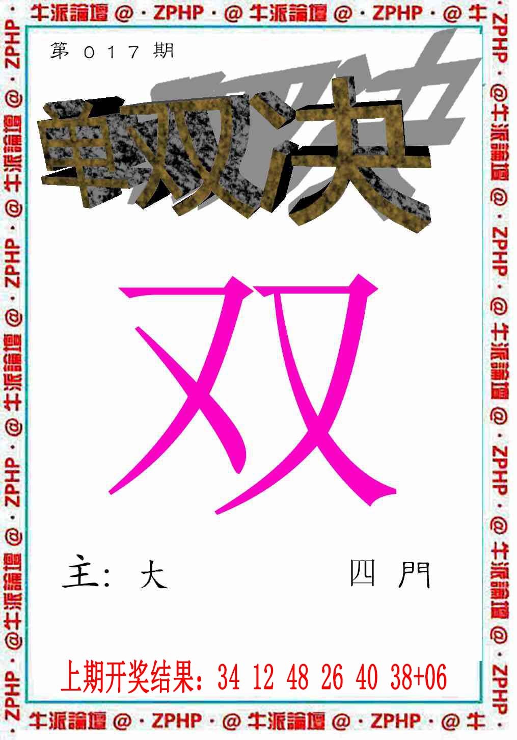 017期牛派系列2[图]