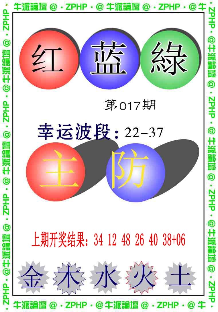 017期牛派系列5[图]