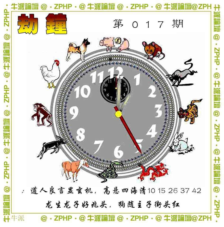 017期牛派系列4[图]