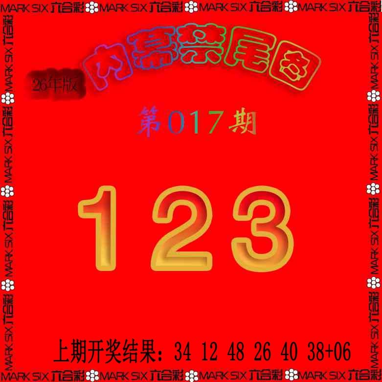 017期生财有道杀三尾[图]