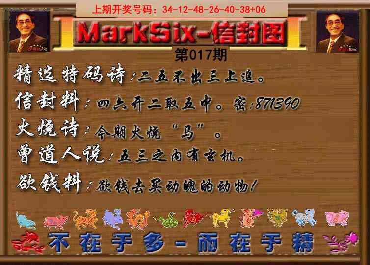 017期信封图《另版》[图]