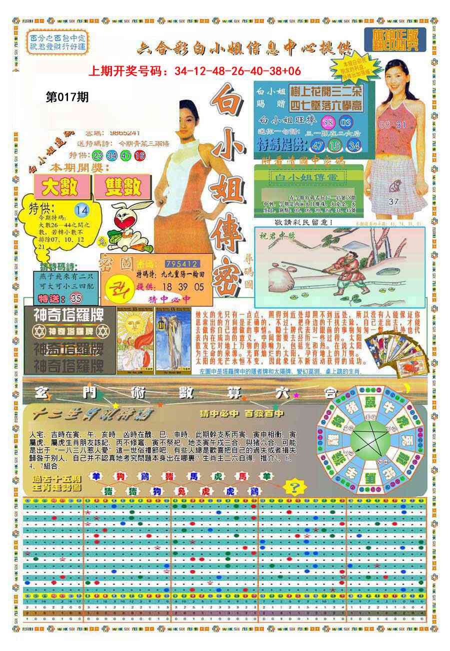 017期(新版)白小姐祺袍A[图]