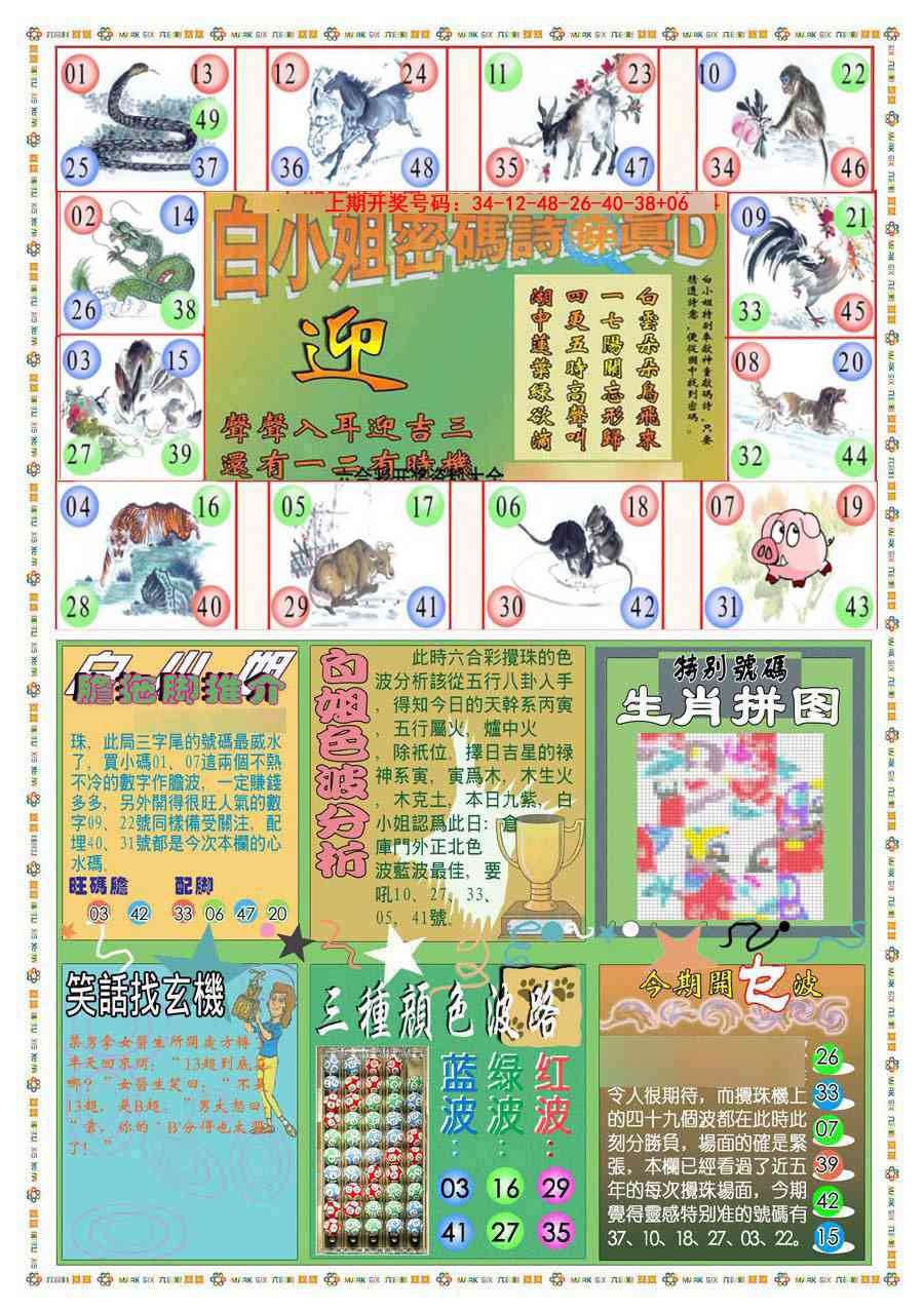 017期(新版)白小姐祺袍B[图]