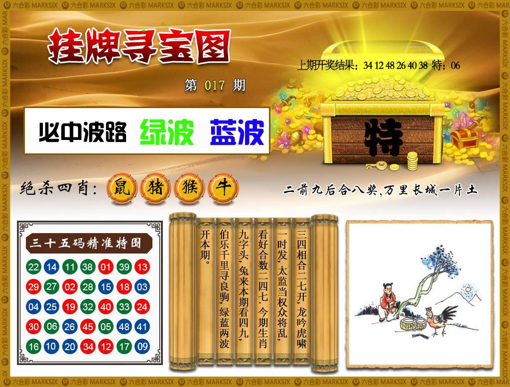 017期挂牌寻宝[图]