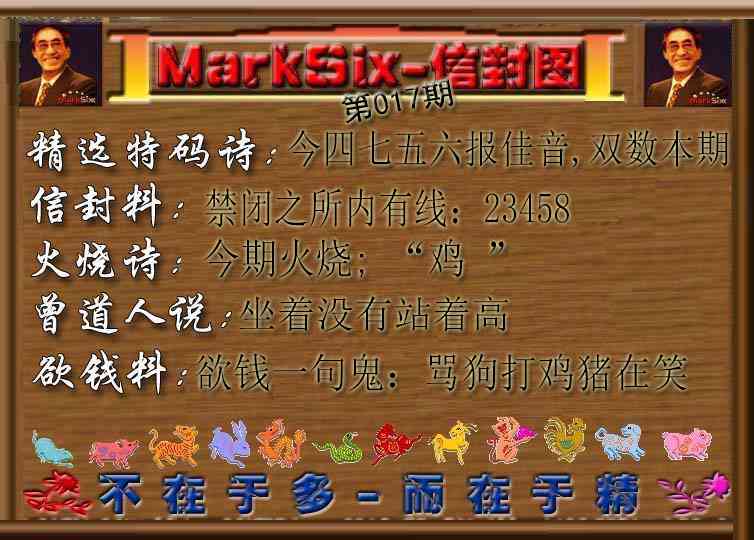 017期信封图[图]