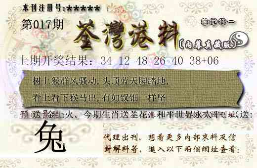 017期茶湾港料[图]