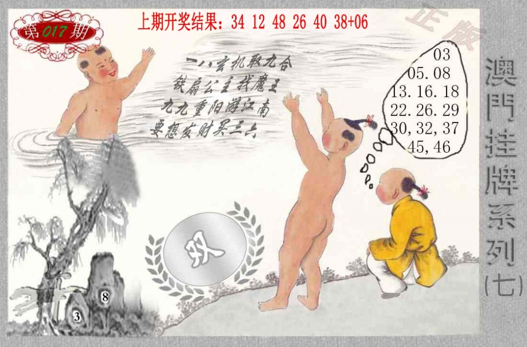 017期挂牌系列G[图]
