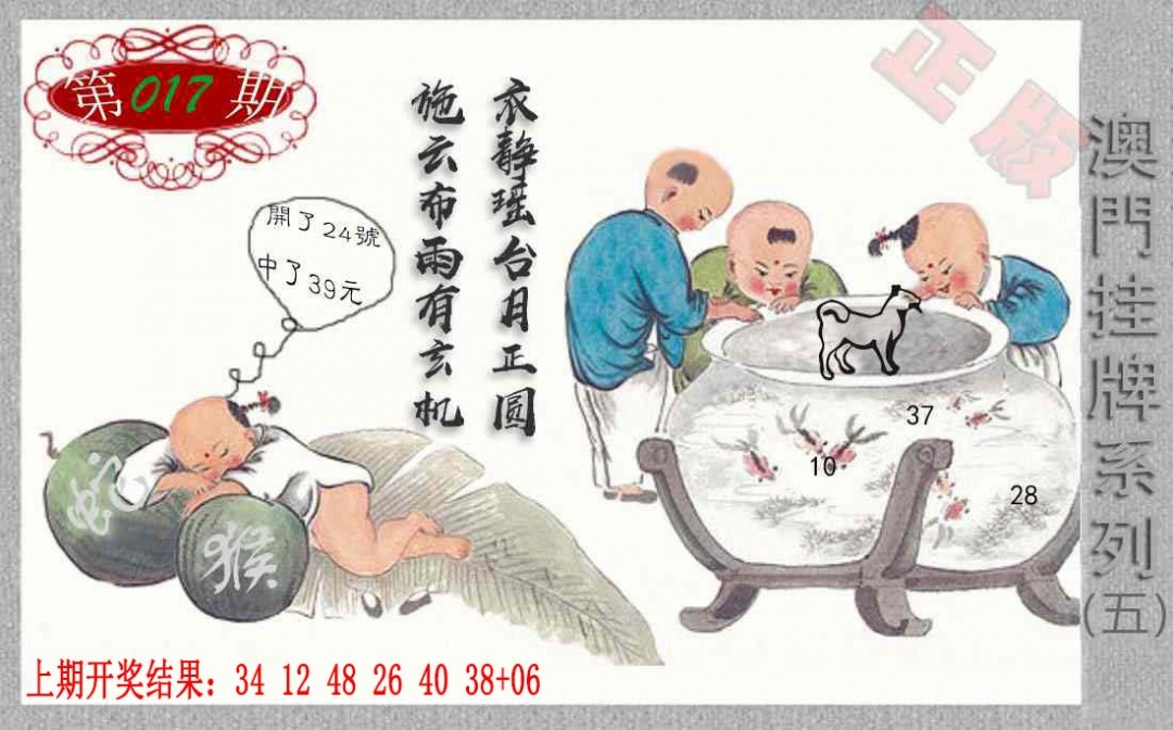 017期挂牌系列E[图]
