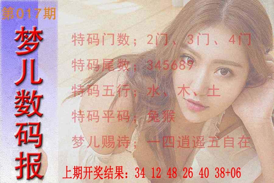017期梦儿数码报[图]