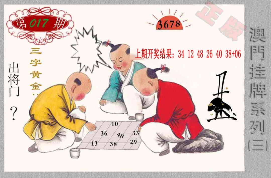 017期挂牌系列C[图]