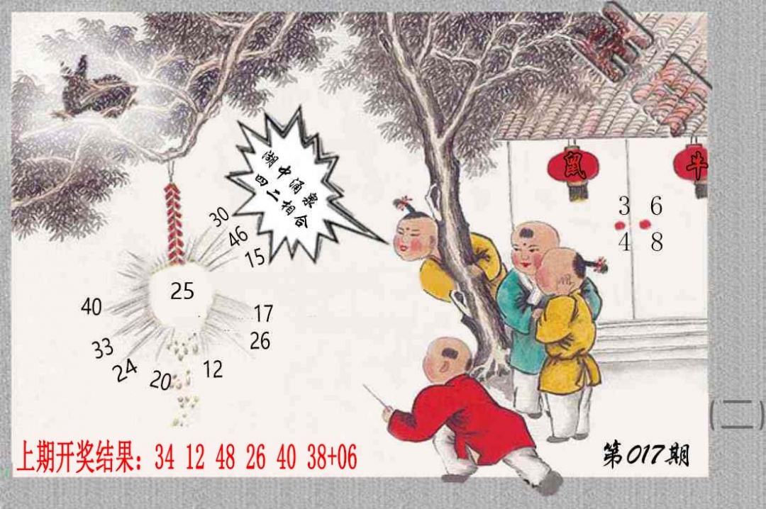 017期挂牌系列B[图]