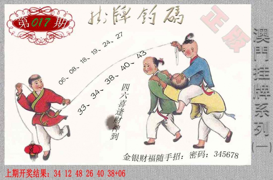 017期挂牌系列A[图]