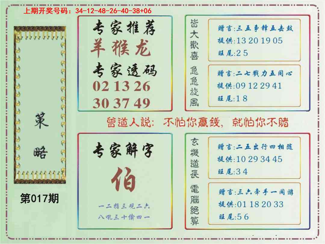 017期策略[图]