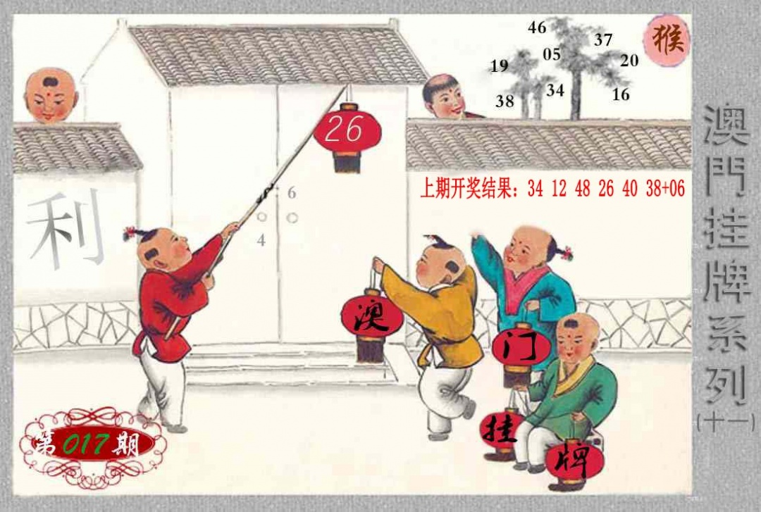 017期挂牌系列K[图]