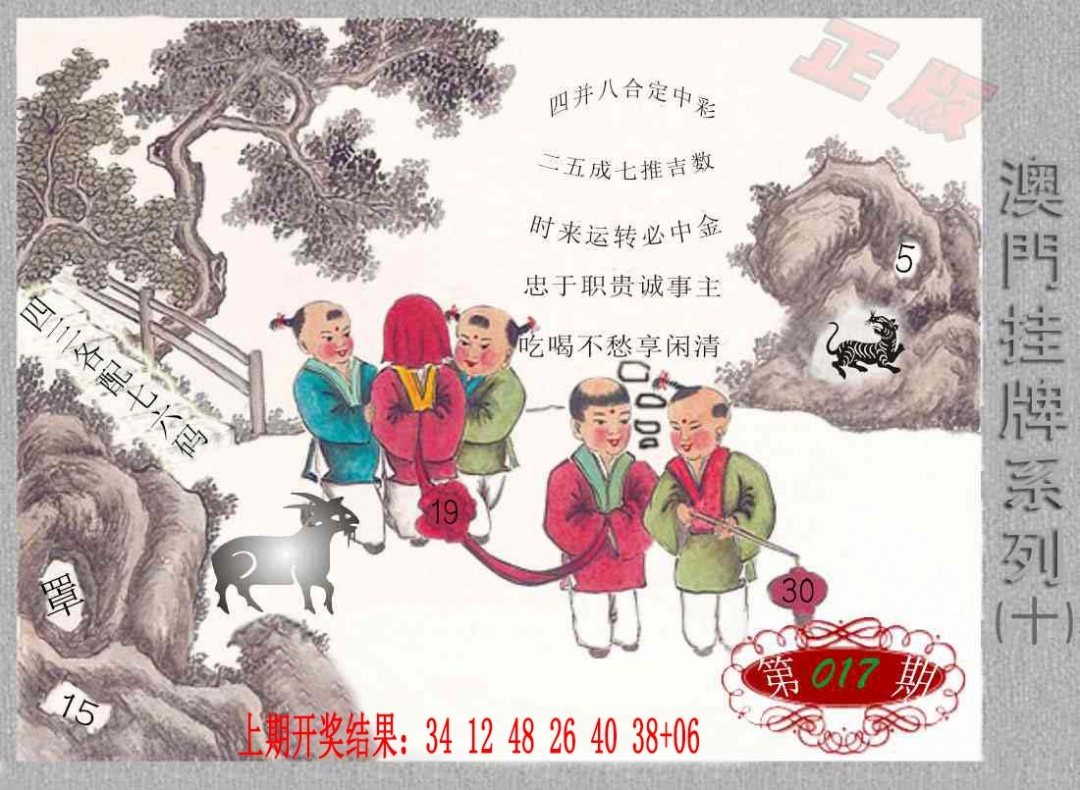 017期挂牌系列J[图]