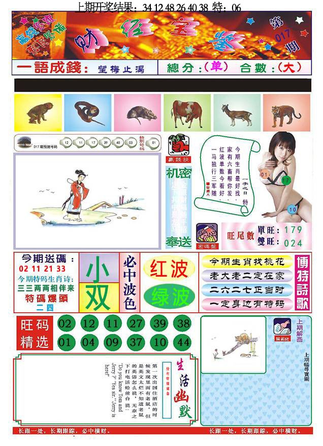 017期118财经宝鉴[图]