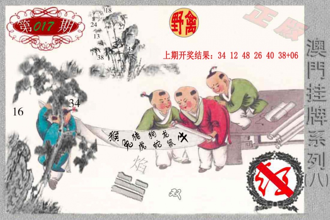 017期挂牌系列H[图]