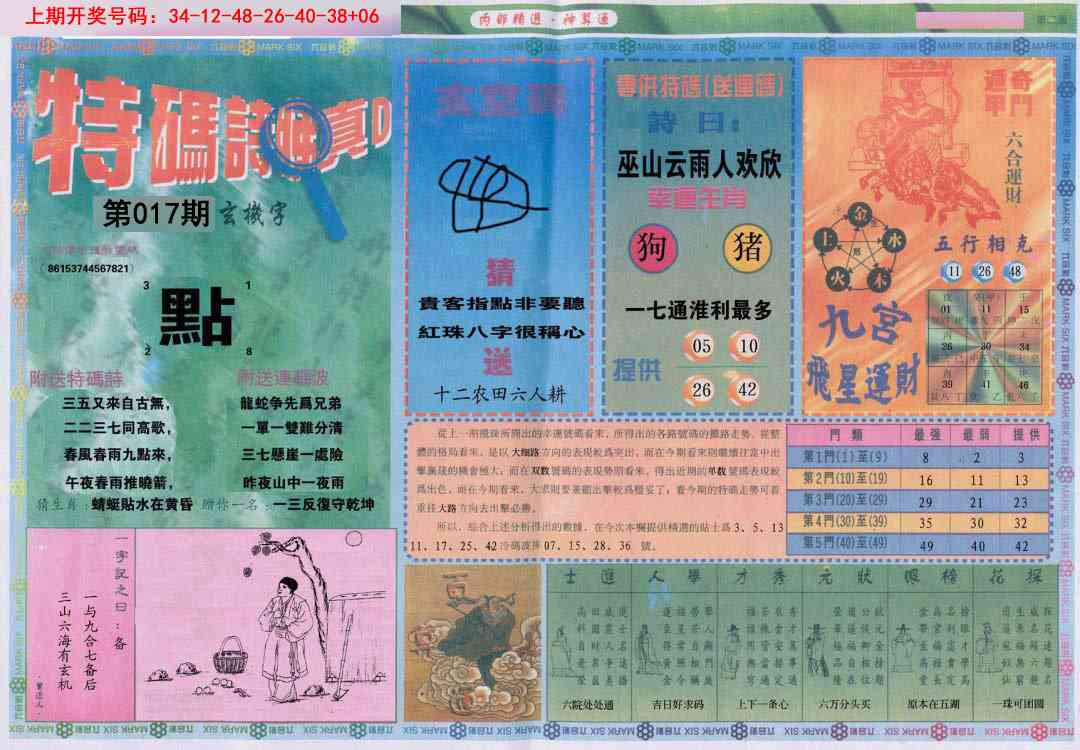 017期内部精选B[图]