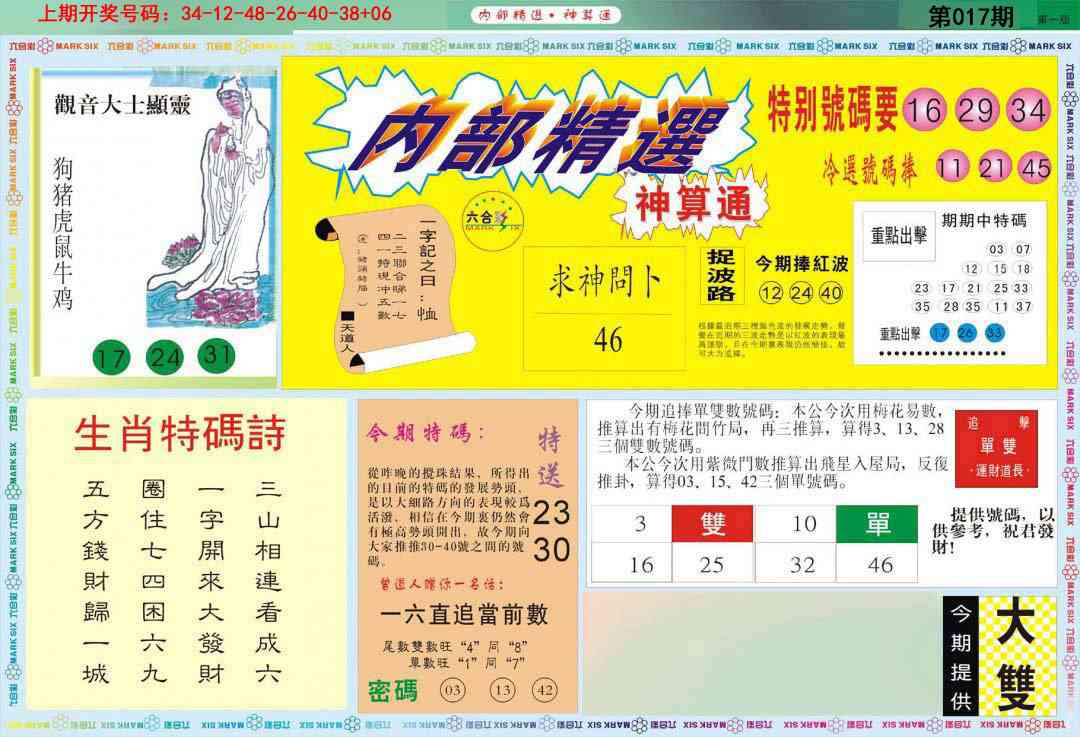 017期内部精选A[图]