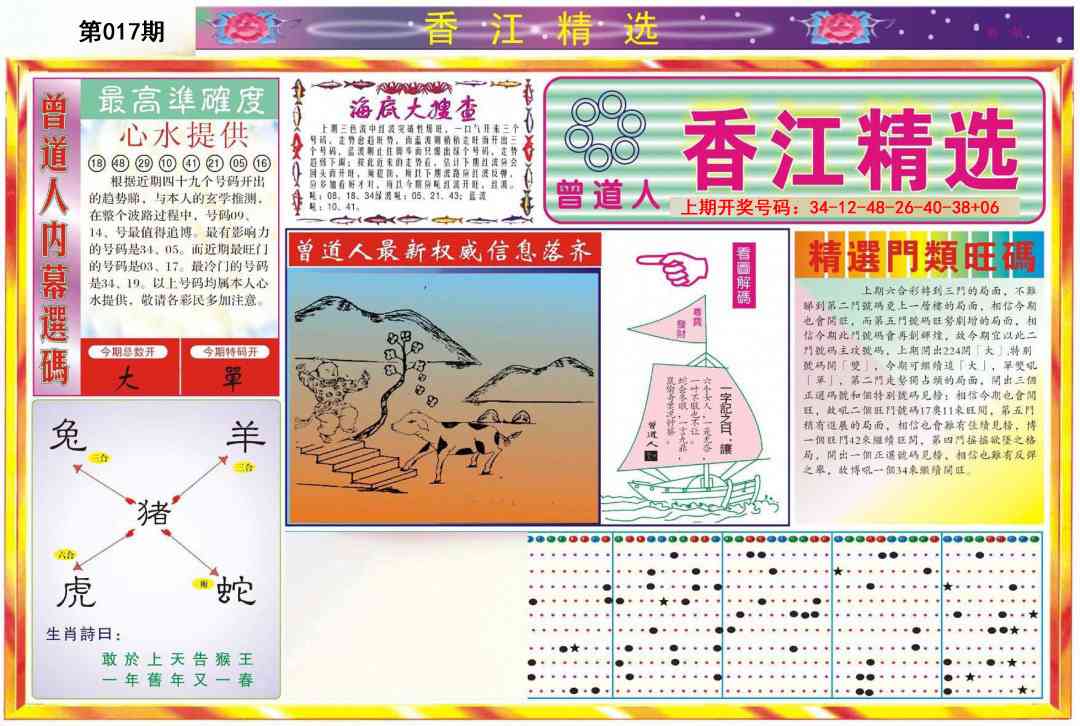 017期精选A[图]