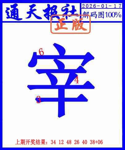 017期另解码图[图]