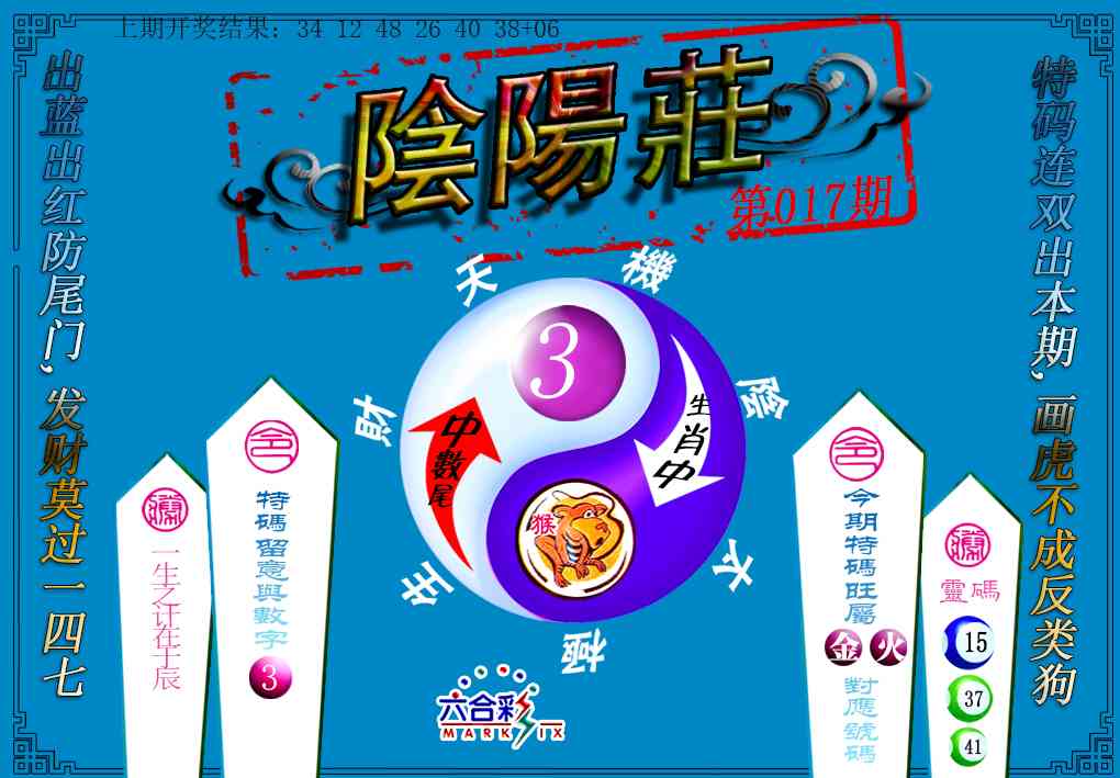 017期阴阳庄[图]