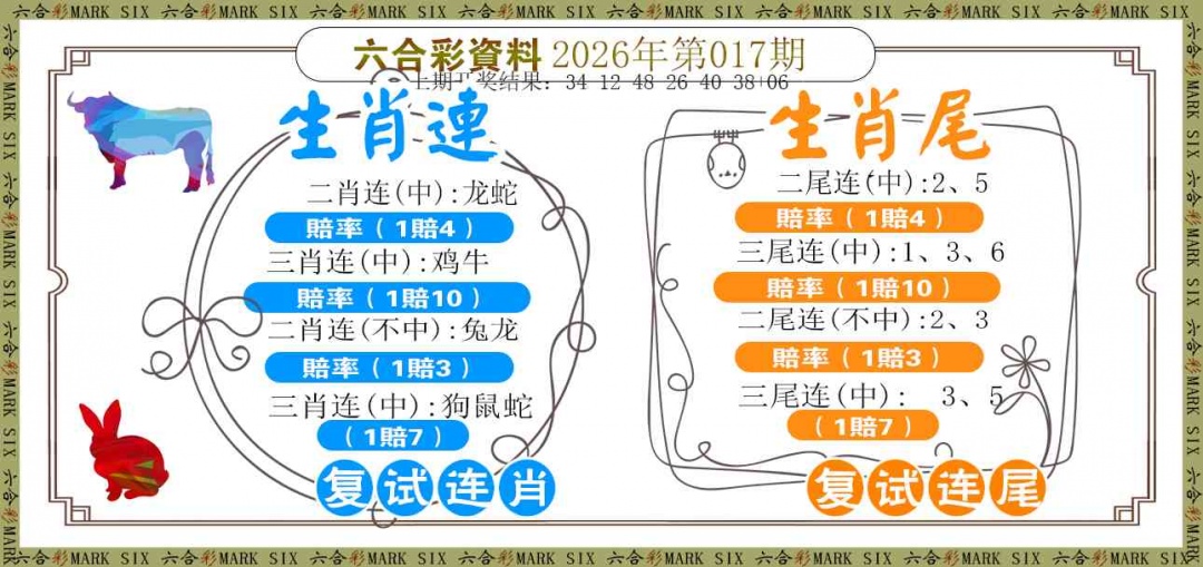 017期复试连[图]
