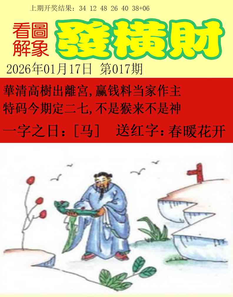 017期梦里寻码[图]