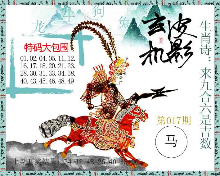 017期皮影玄机[图]